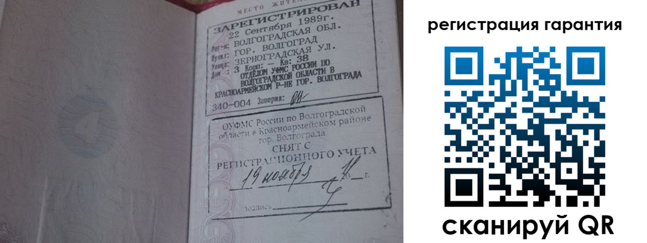 временная регистрация адрес в Избербаше