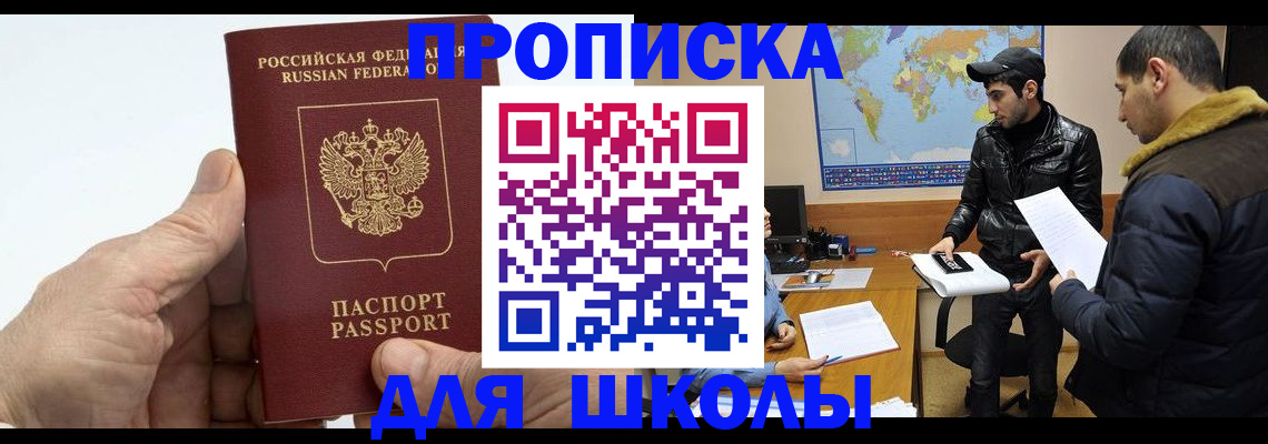 миграционный учет в Избербаше