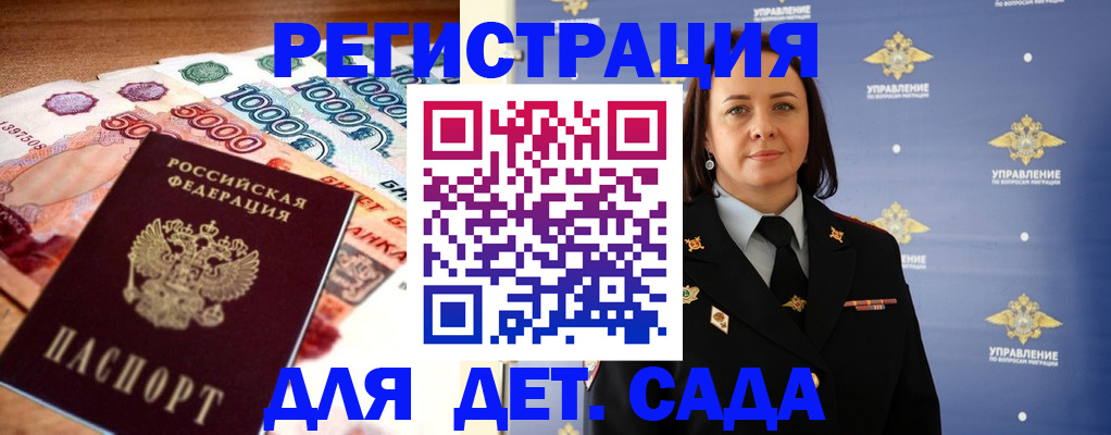 прописка для военкомата в Избербаше