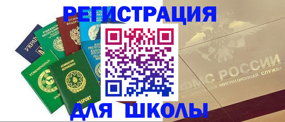 прописка в Избербаше