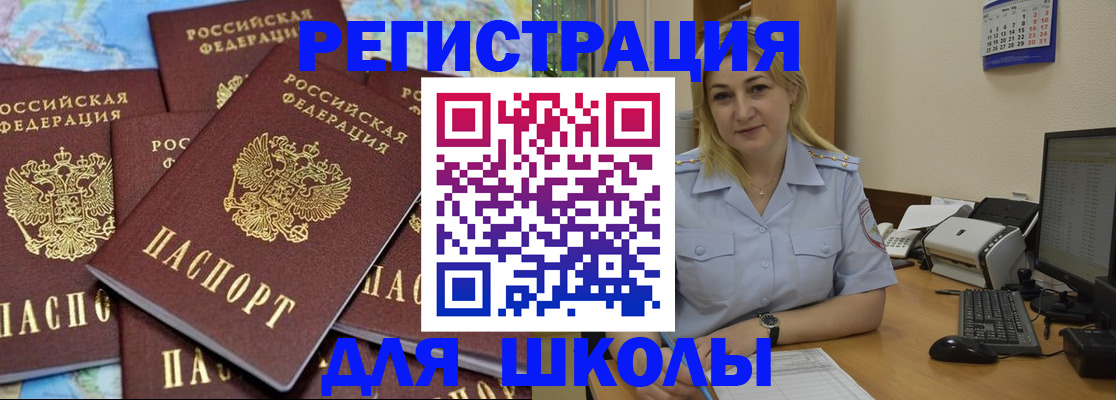 временная регистрация поиск в Избербаше