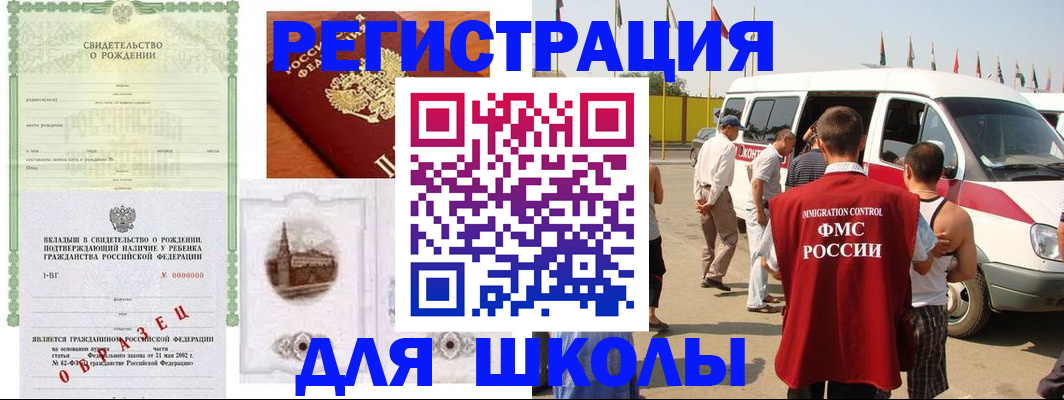 временная регистрация надежно в Избербаше