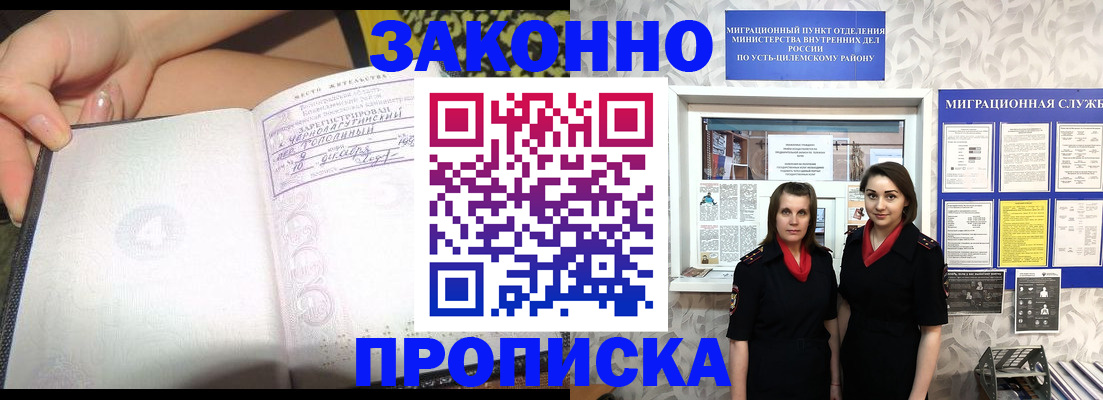 временная регистрация госуслуги в Избербаше