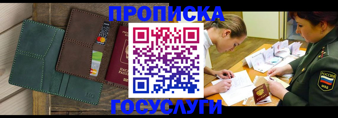 временная регистрация гарантия в Избербаше
