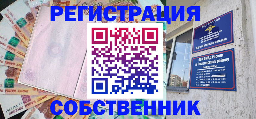 временная регистрация госуслуги в Избербаше